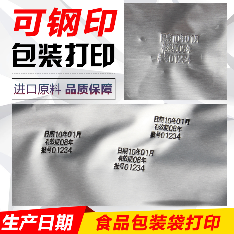 手压式热打码机