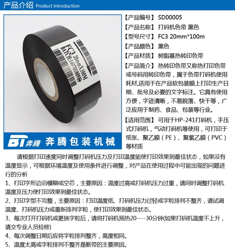 热打码机价格：在众多品牌中寻找最适合的产品